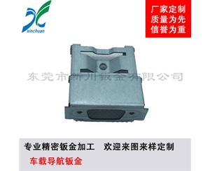 鈑金加工-車載導(dǎo)航鈑金