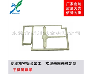 鈑金加工-手機(jī)屏蔽罩