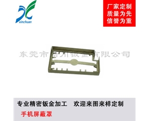 鈑金加工-手機(jī)屏蔽罩